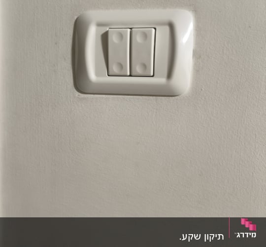 מתג חשמל על קיר לבן